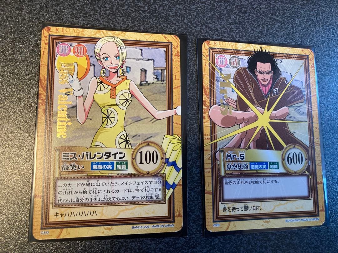 ワンピース　カードダス　ハイパーバトル