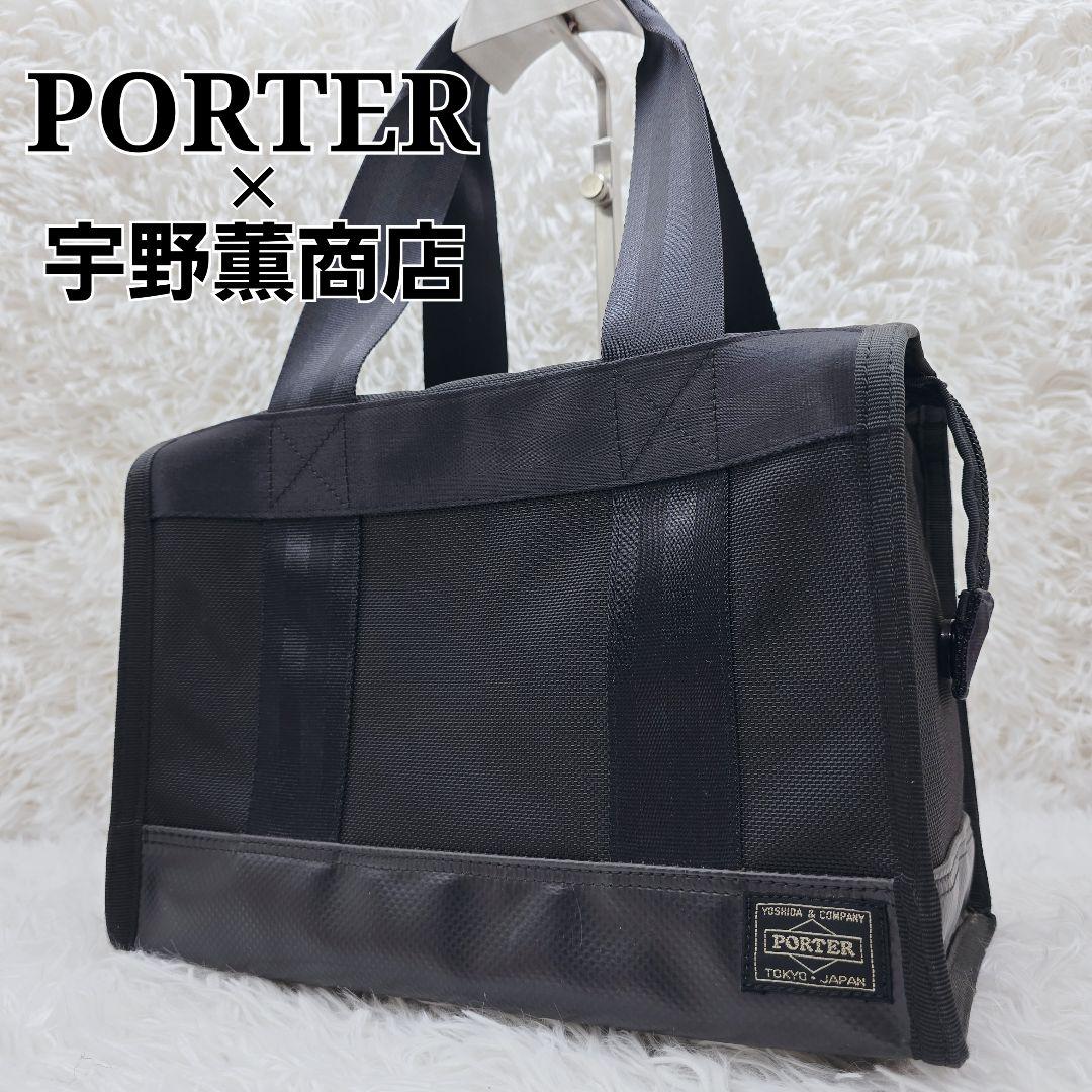 希少！極美品✨ポーター × 宇野薫商店 ナイロン トートバッグ ハンドバッグ 黒