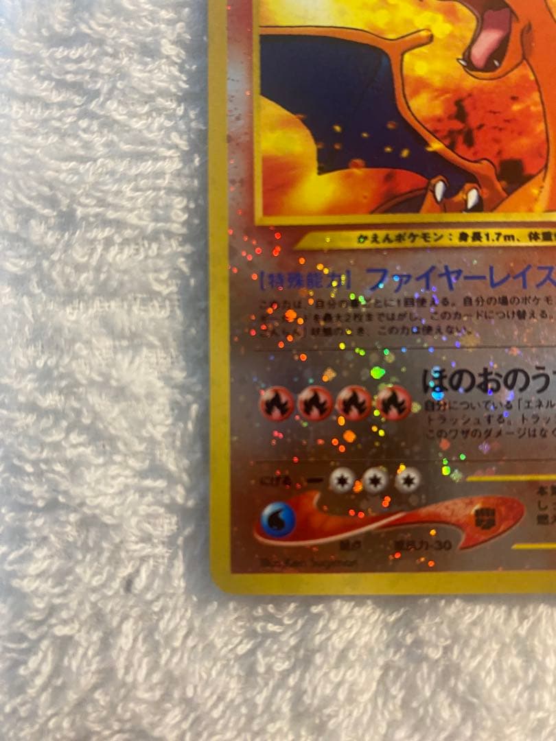 旧裏リザードン_プレミアムファイル2 PROMO 第2世代 - メルカリ