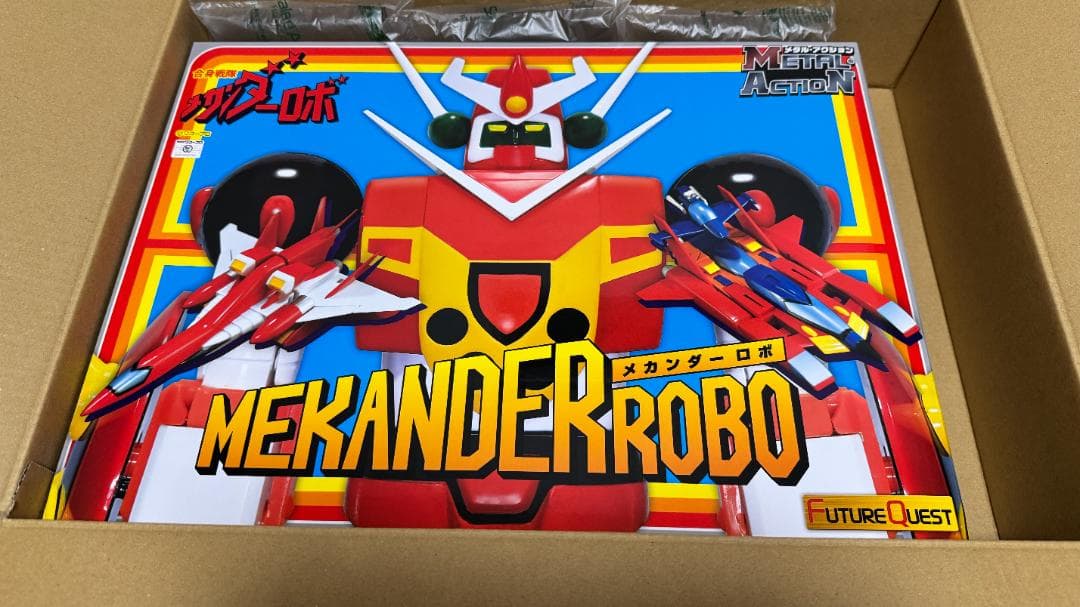 エヴォリューション・トイ メタル・アクション 合身戦隊メカンダーロボ