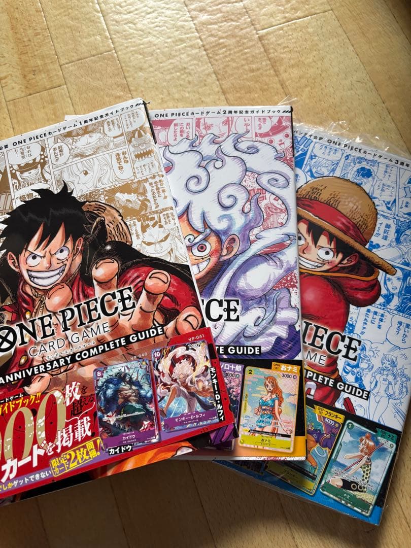 ワンピースカード コンプリートガイド 等