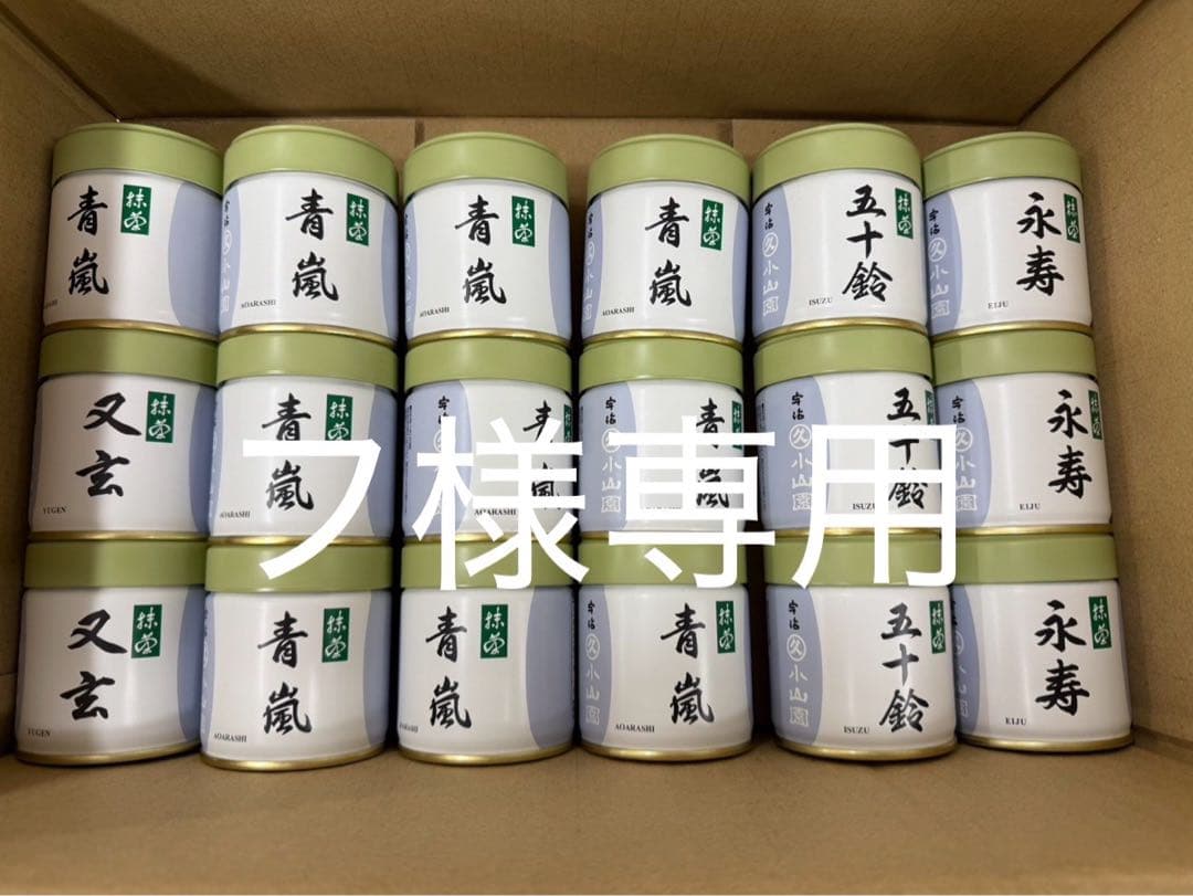 フ　丸久小山園 抹茶 粉末緑茶 40g 五十鈴3、又玄2、永寿3、青嵐10 フ様専用 丸久小山園 抹茶 粉末緑茶 40g 五十鈴3、又玄2、永寿
