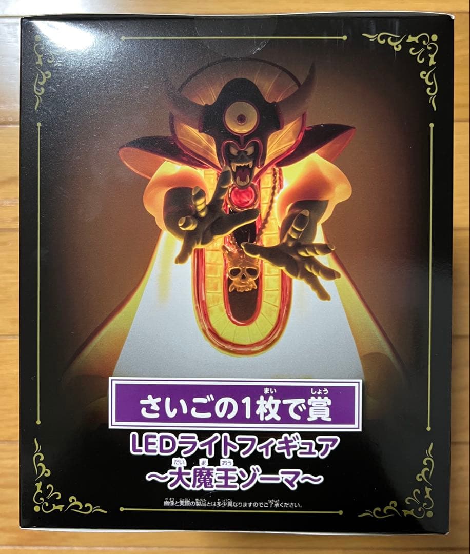 ドラゴンクエスト ふくびき所 限定 LEDライトフィギュア 大魔王ゾーマ