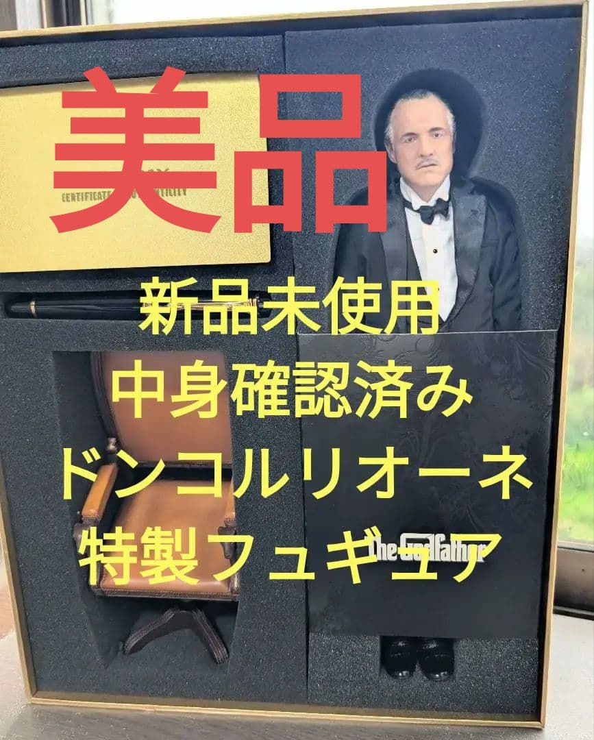 ドンコルリオーネフュギュア　ETERBAY The Godfather Enterbay - Real Masterpiece - Godfather Don Vito Corleone（Marlon