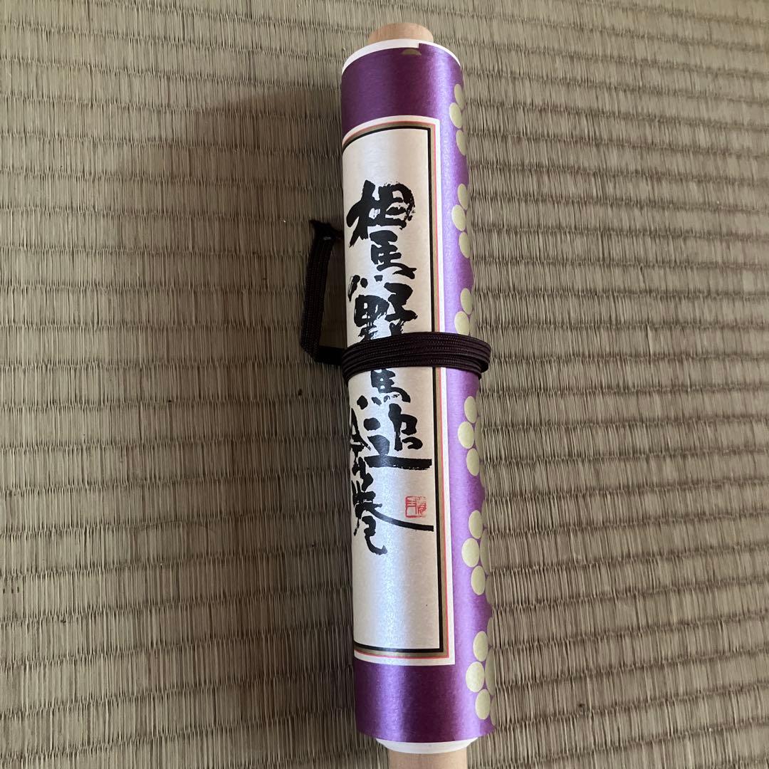 午年　うま　開運　相馬野馬追絵巻 木製ケース付き　限定品　福島　レア