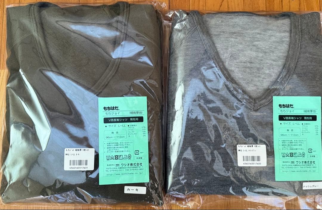 もちはだ　もちジョイ(細微厚地) L〜LL 2枚セット