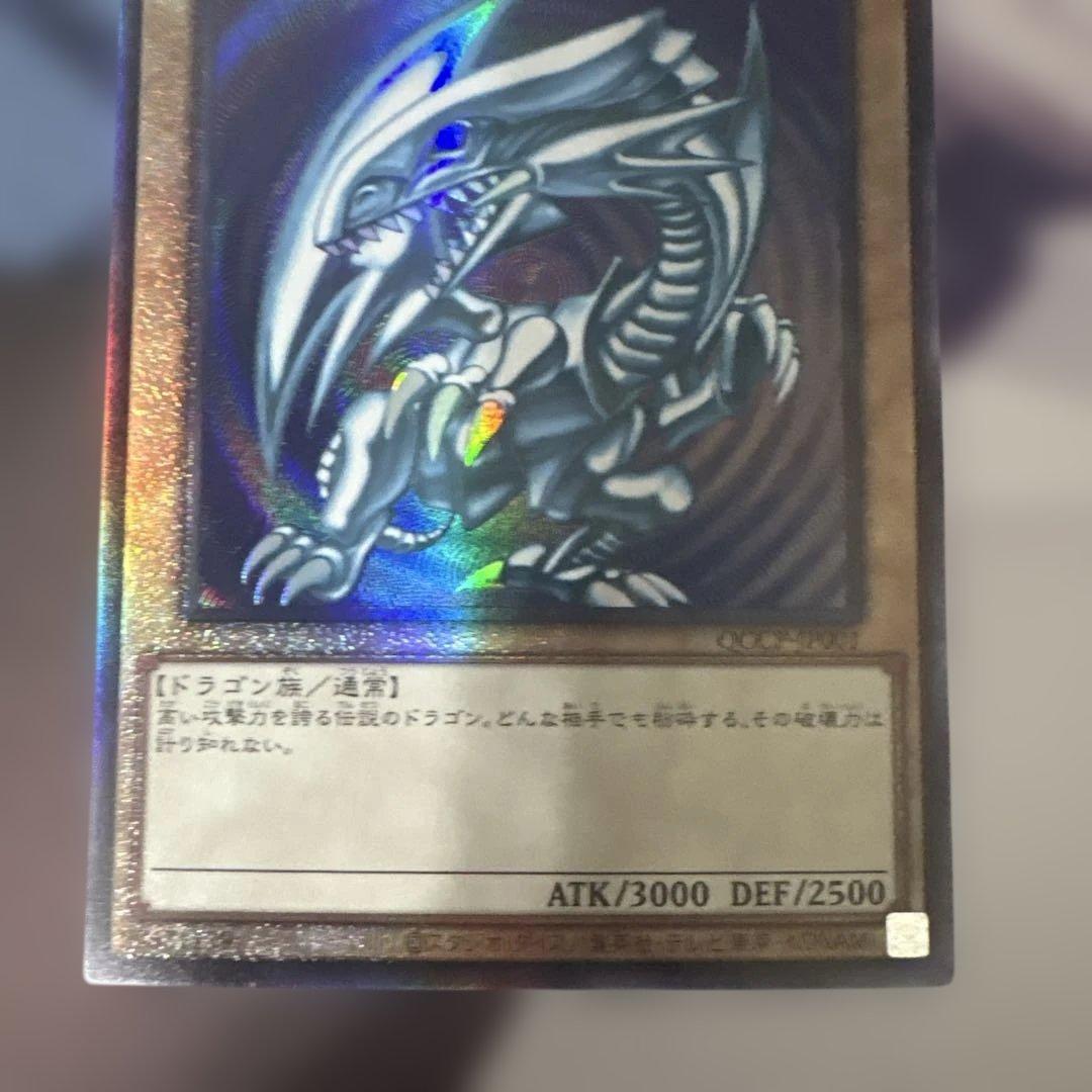 遊戯王 青眼の白龍 ブルーアイズホワイトドラゴン レリーフ QCCP-JP001