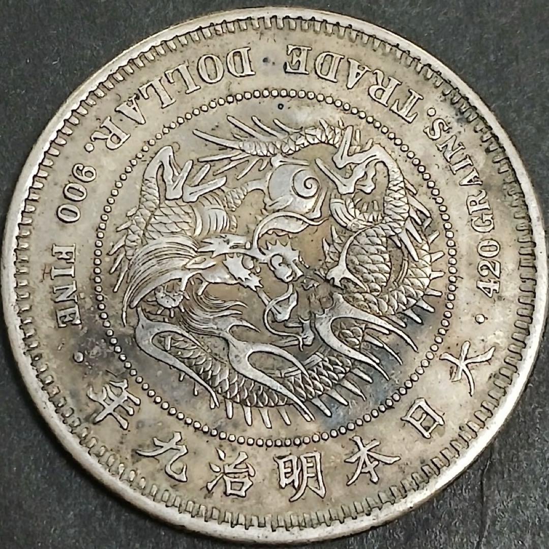 ☆即購入大歓迎‼️貿易銀 明治9年 竜 龍 ドラゴンデザイン 900 銀貨