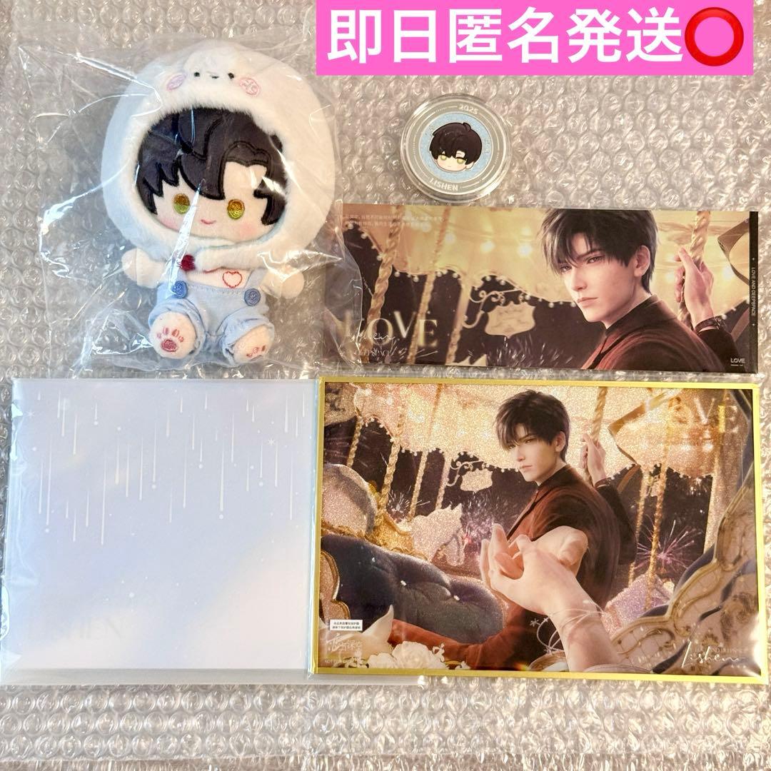 恋と深空 2025VIP BOX 中国版公式ギフト レイ フルセット 恋と深空 2025 VIP BOX 中国版 公式ギフト レイ - メルカリ