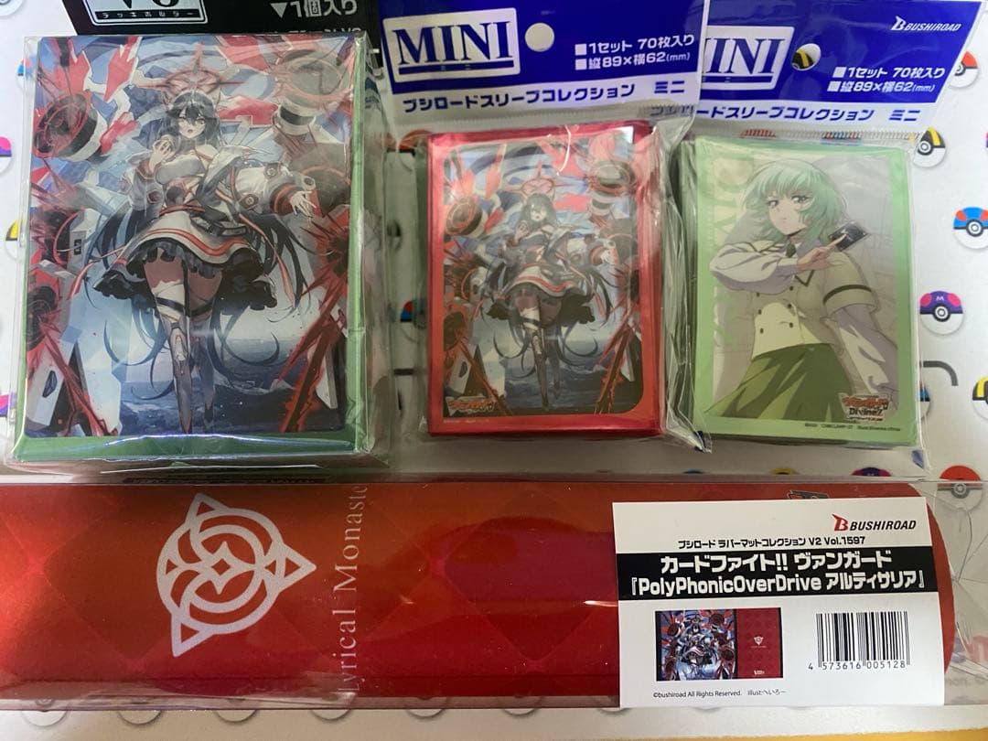 六王院スズネ アルティサリア　サプライ