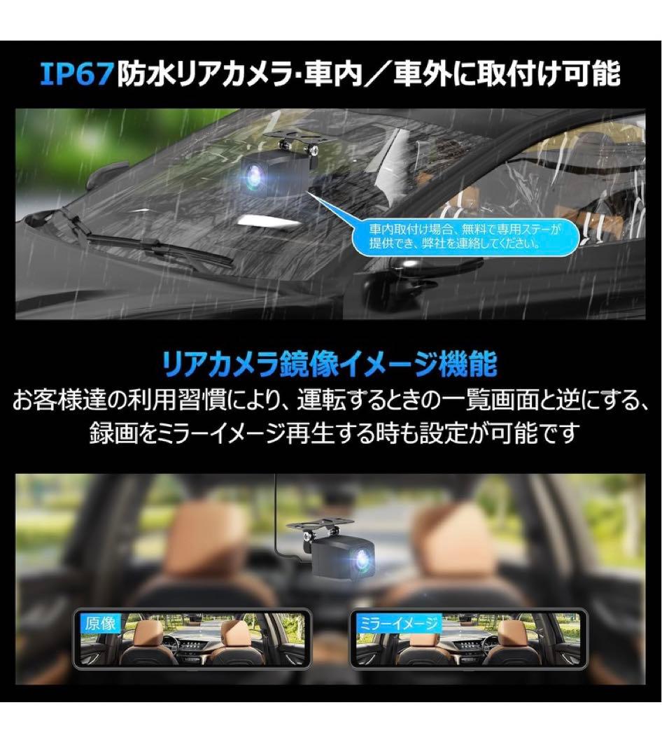 4K高画質& 車内／車外対応IP67防水リアカメラ&ミラー型ドラレコ】