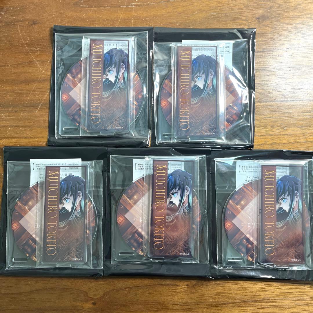 鬼滅の刃　 時透無一郎　アクリルコースター　 5個セット　新品未開封 鬼滅の刃 ナンジャタウン アクリルコースター 時透無一郎 - メルカリ