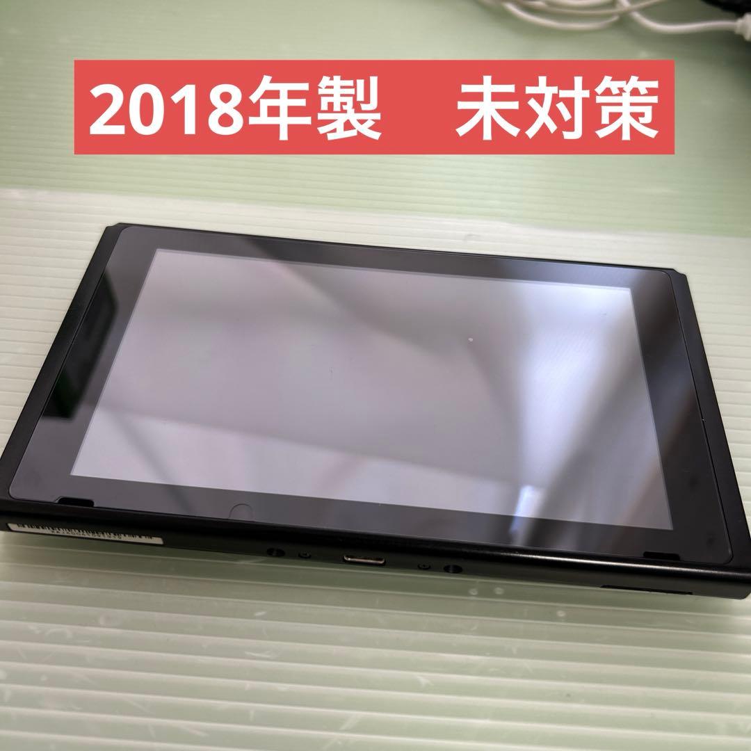 動作品】未対策機 Nintendo Switch 本体のみ 旧型2018年 Nintendo