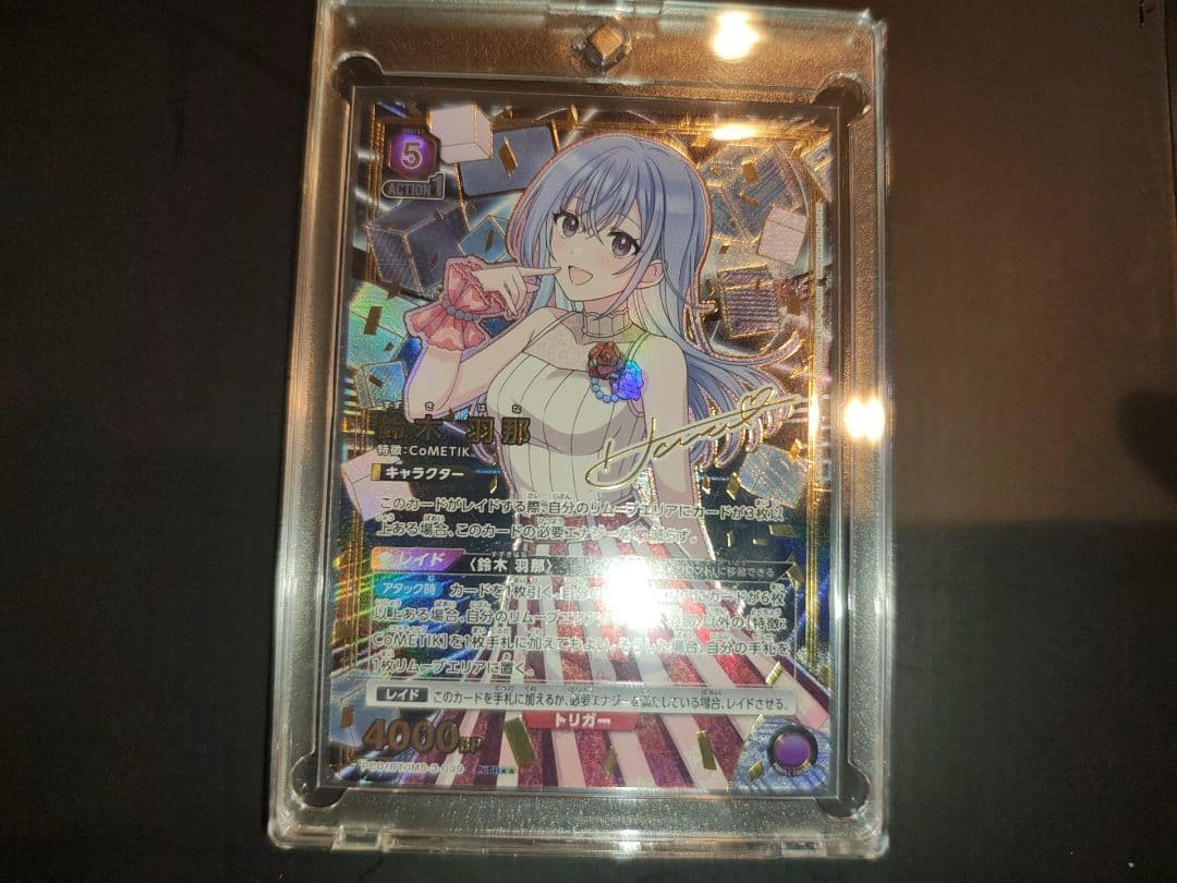 UNION ARENA シャニマス 鈴木羽那 PcSR ★★ 星2 パラレル ユニオンアリーナ シャニマス 鈴木 羽那 PcSR星2 パラレル - メルカリ