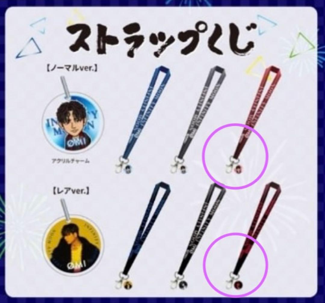 THE FUSION ØMI 登坂広臣 ネックストラップ 縁日 レア