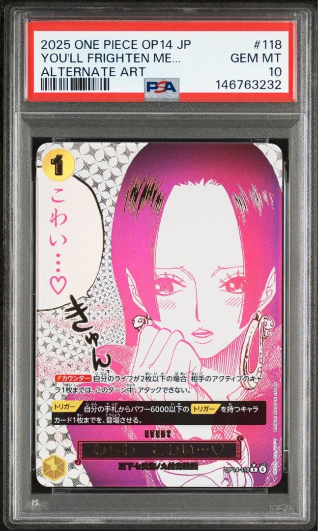 PSA10】わらわ こわい ハンコック パラレル - メルカリ