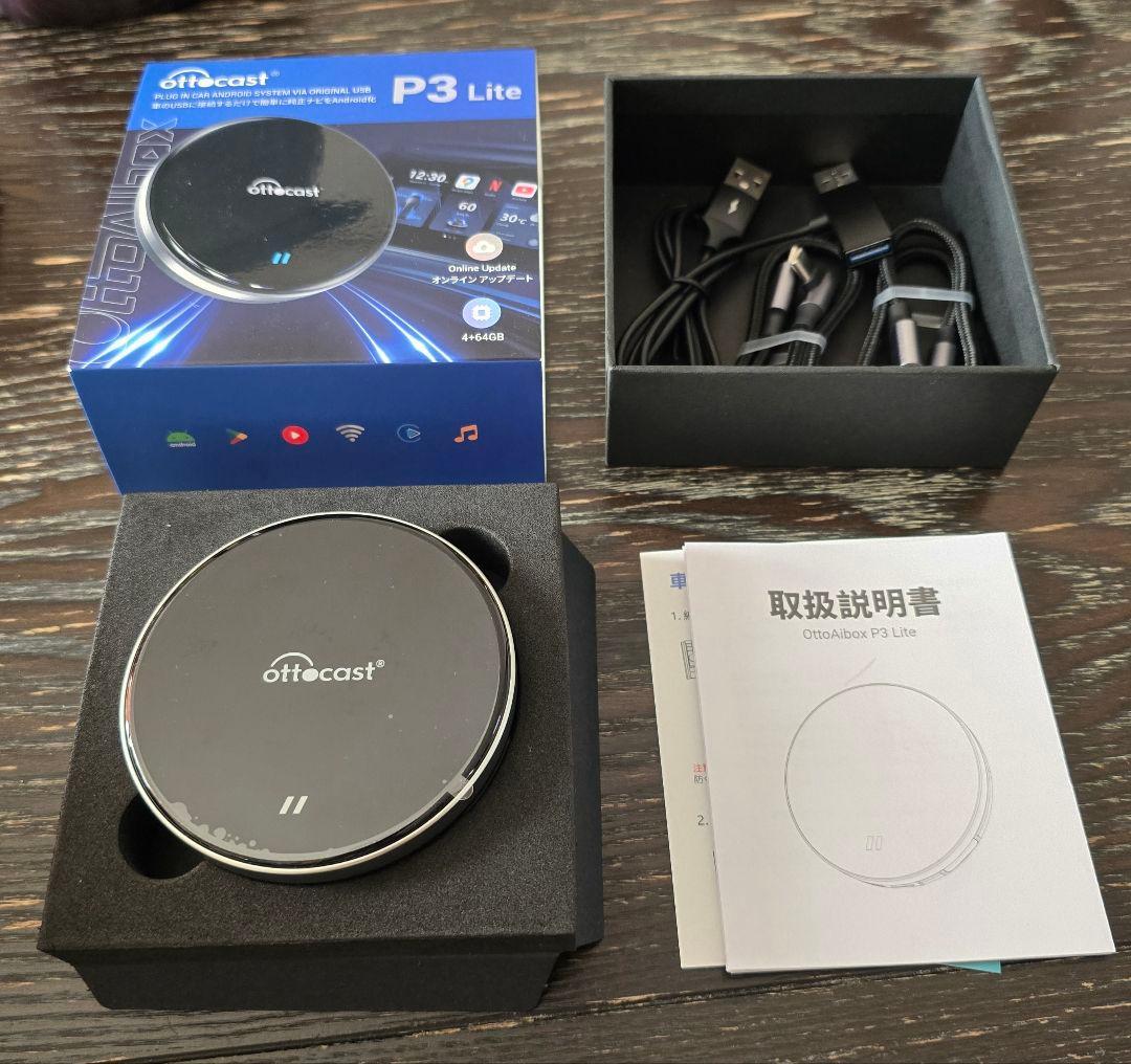 Ottocast OttoAibox P3 Lite ★美品 ★リモコン付 OTTOAIBOX P3 Lite「在庫なし、メーカー直送」 – OTTOCAST（オット
