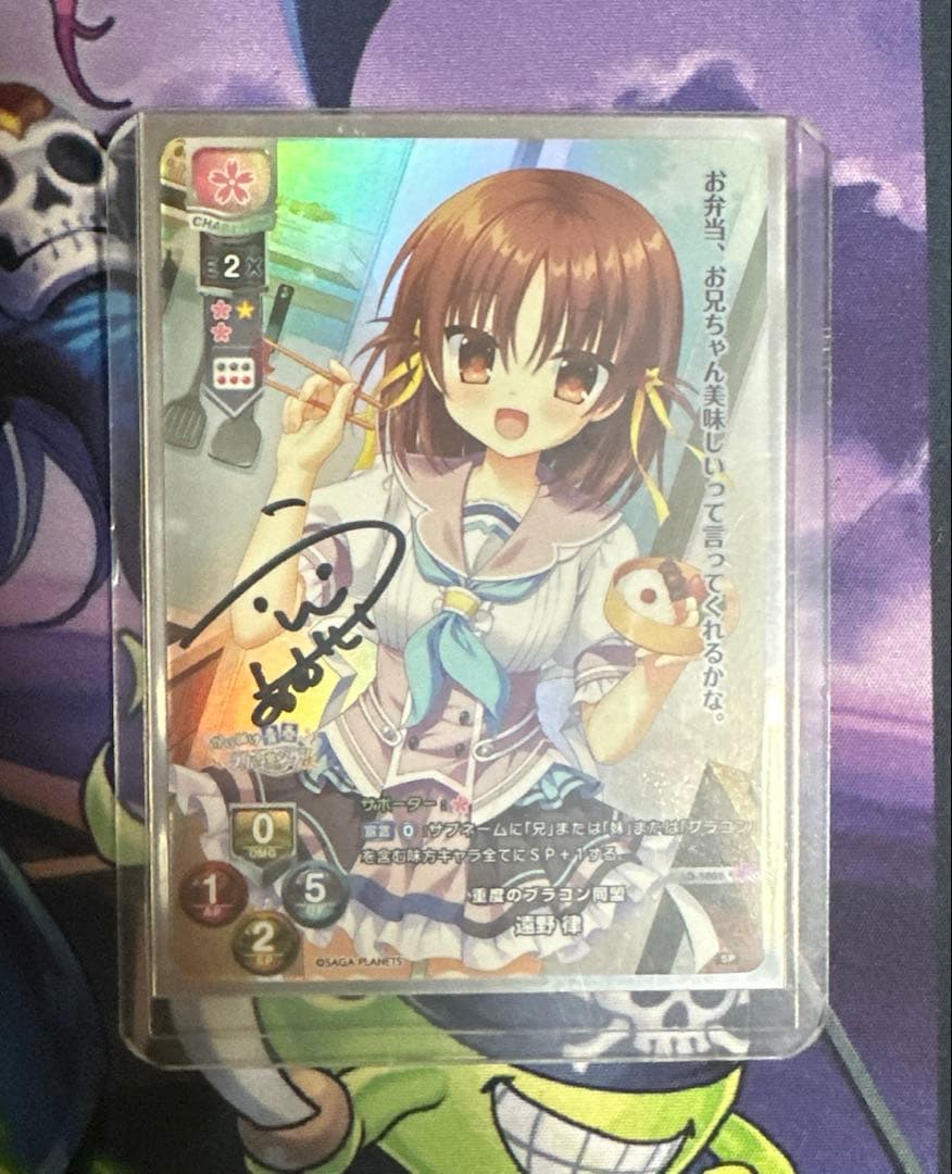 Lycee リセ オーバーチュア　遠野律 上原あおい　直筆サイン入り