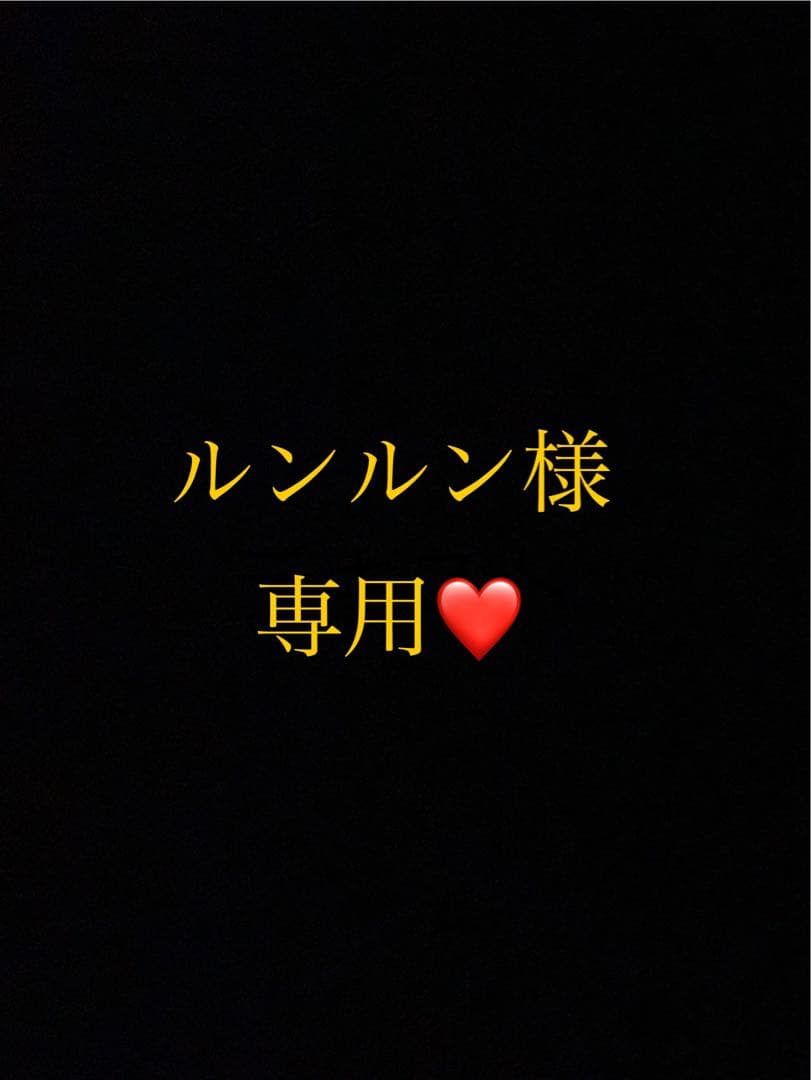 ルンルンページ