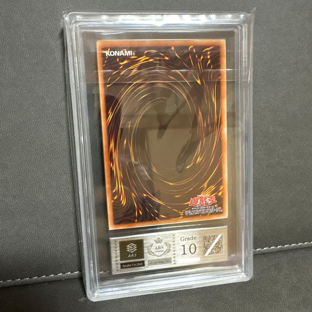 遊戯王 青眼 ブルーアイズ 英語 プリシク プリズマ ARS PSA - メルカリ