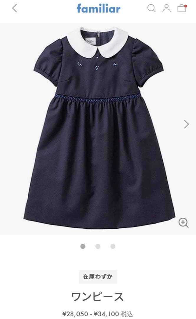 ファミリア☆受験☆見学会☆ワンピース　90