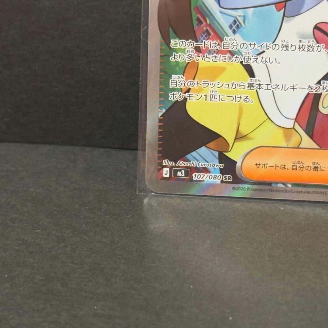 スニダンA鑑定品】メイのはげまし SR M3 107/080 2枚セット - メルカリ