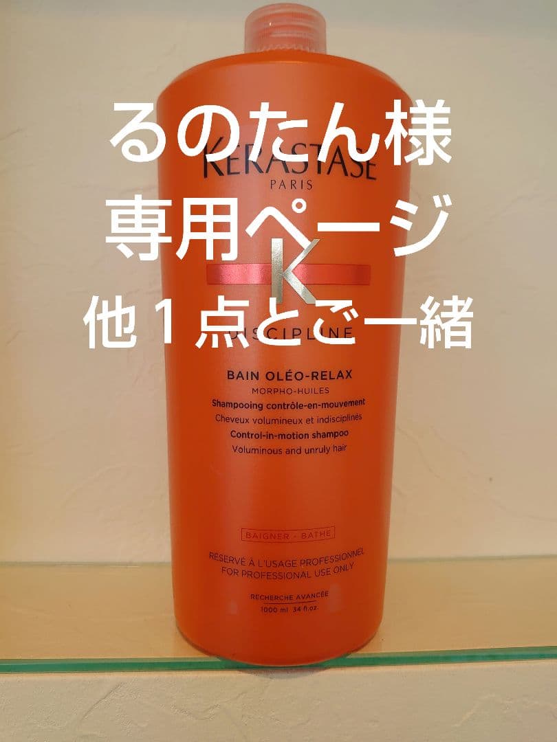 るのたんページ　ケラスターゼ