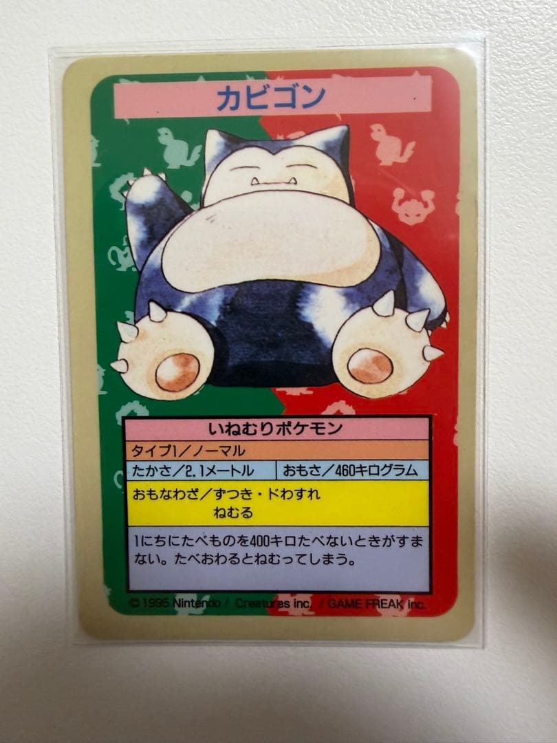 ポケモンカード　トップサン　カビゴン　裏青　番号なしエラーカード トップサン リザードンNo.無エラーカード裏青 番号なしポケモンカード