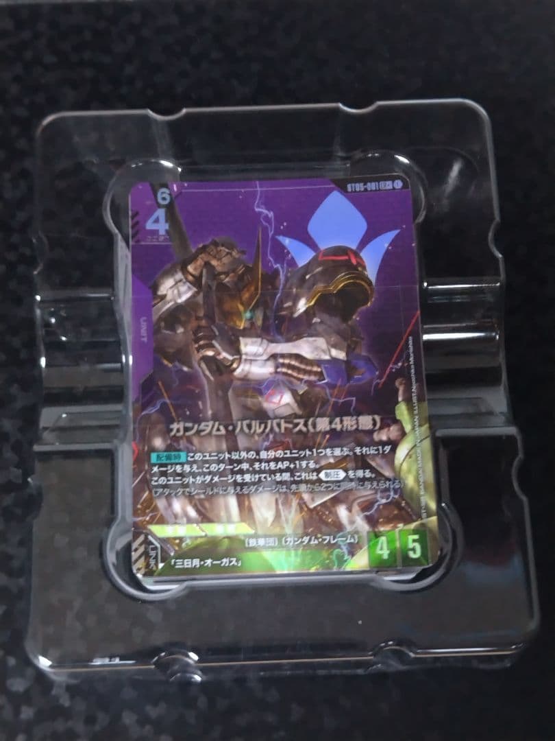 ガンダムカードゲーム　ゴッドデッキ　iron bloom (ST-05) Amazon.co.jp: バンダイ(BANDAI) ガンダムカードゲーム スタートデッキ