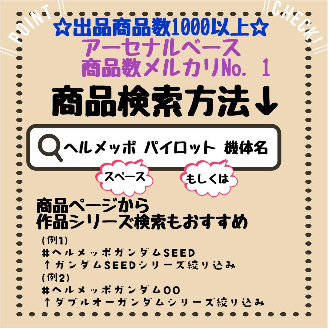 アーセナルベース オリジナルストレージボックス 新品 未開封 - メルカリ