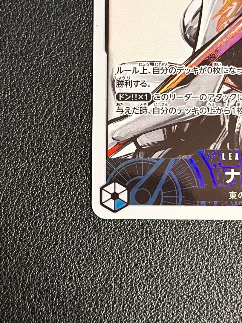 美品』ナミ L リーダーパラレル 強大な敵OP03-040 墨絵 - メルカリ