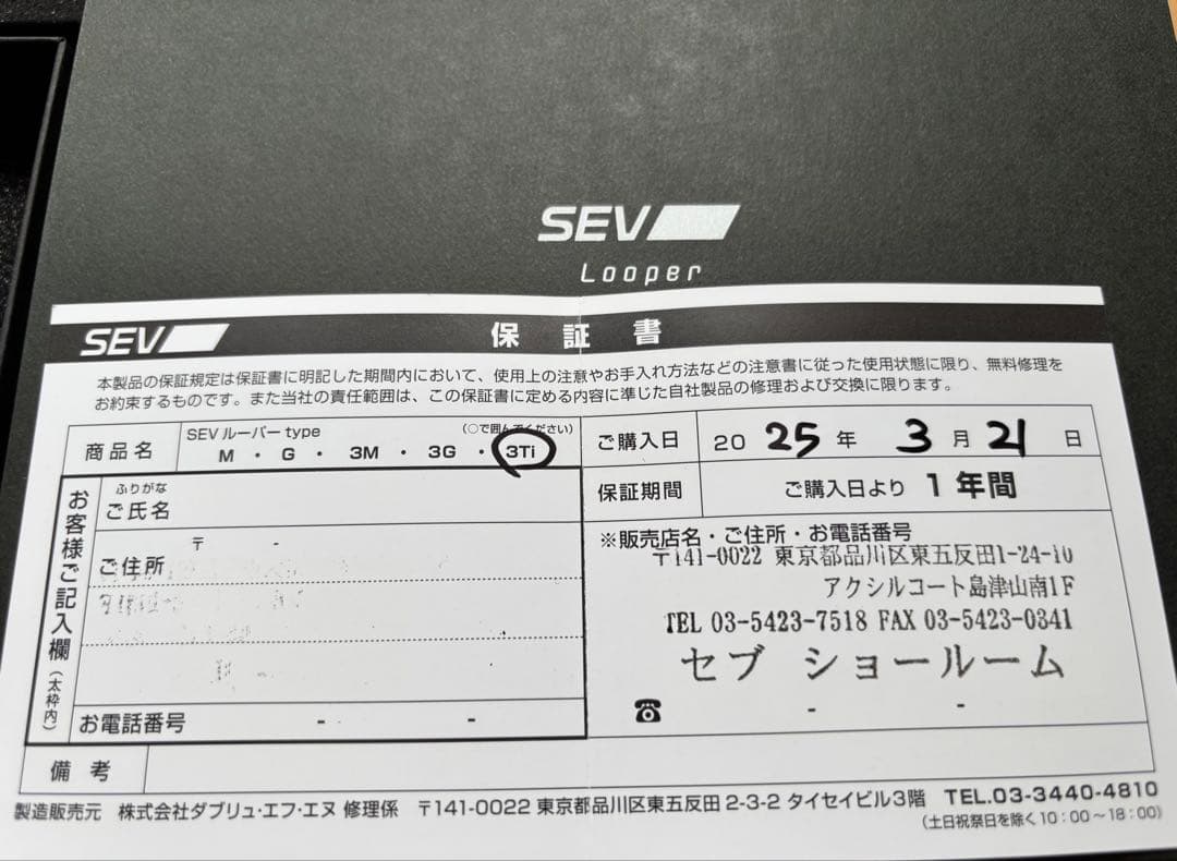 お盆価格】SEV ルーパー 3Ti 黒灰黒48cm - メルカリ