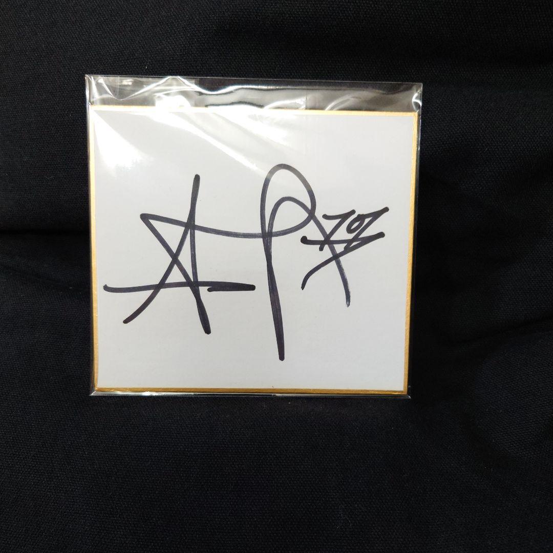 RIZIN】AJマッキー選手サイン色紙&1億円札 022.12.31 - メルカリ