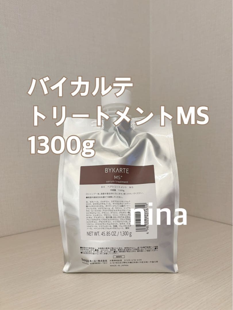 バイカルテ トリートメント MS