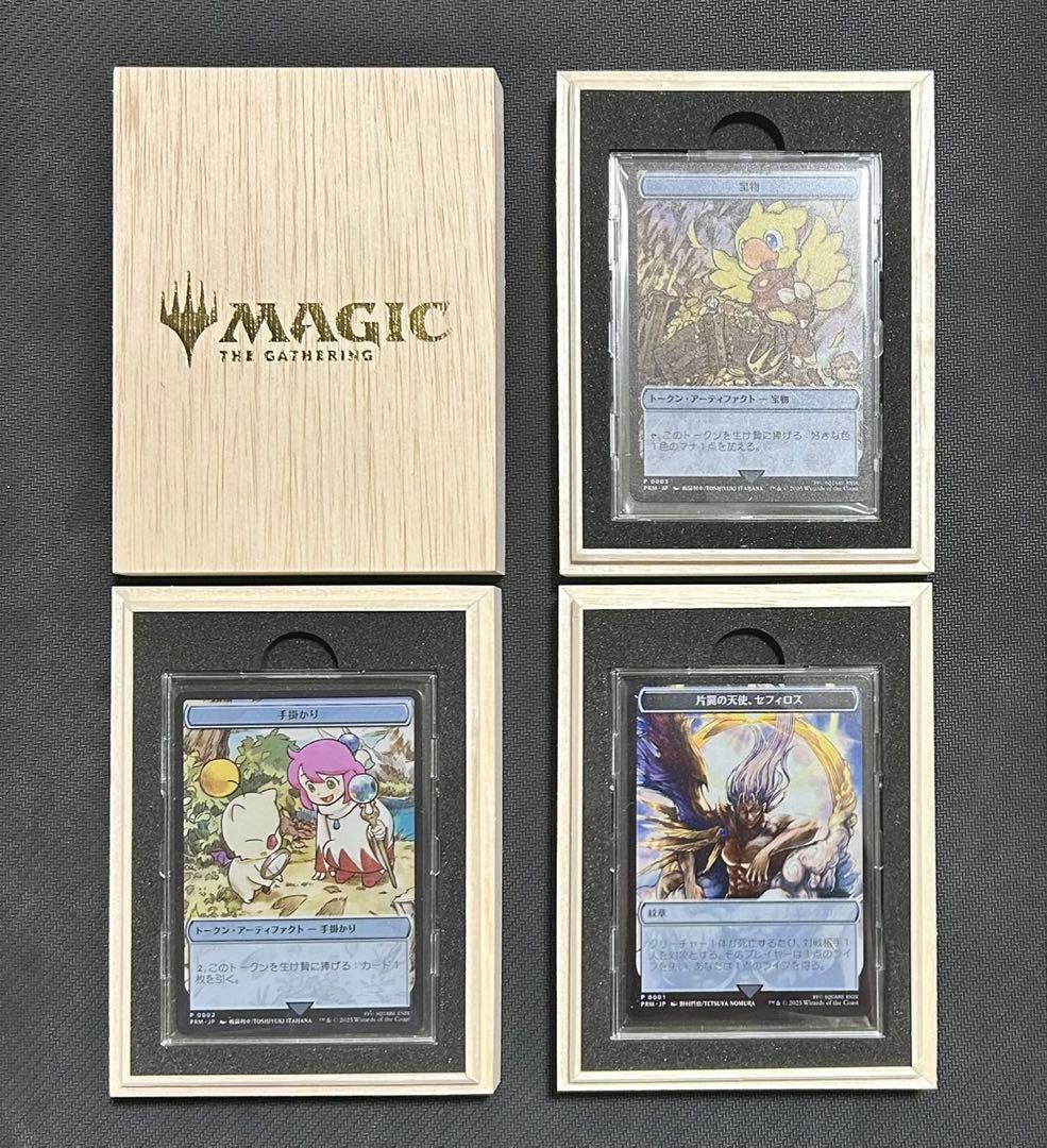 MTG マジック大戦祭 2025 ステンレストークン 全3種セット FF MTG マジック大戦祭 2025 ステンレストークン 全3種セット FF - 最安値