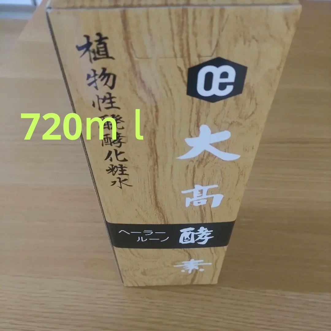 ヘーラールーノ化粧水 720ml