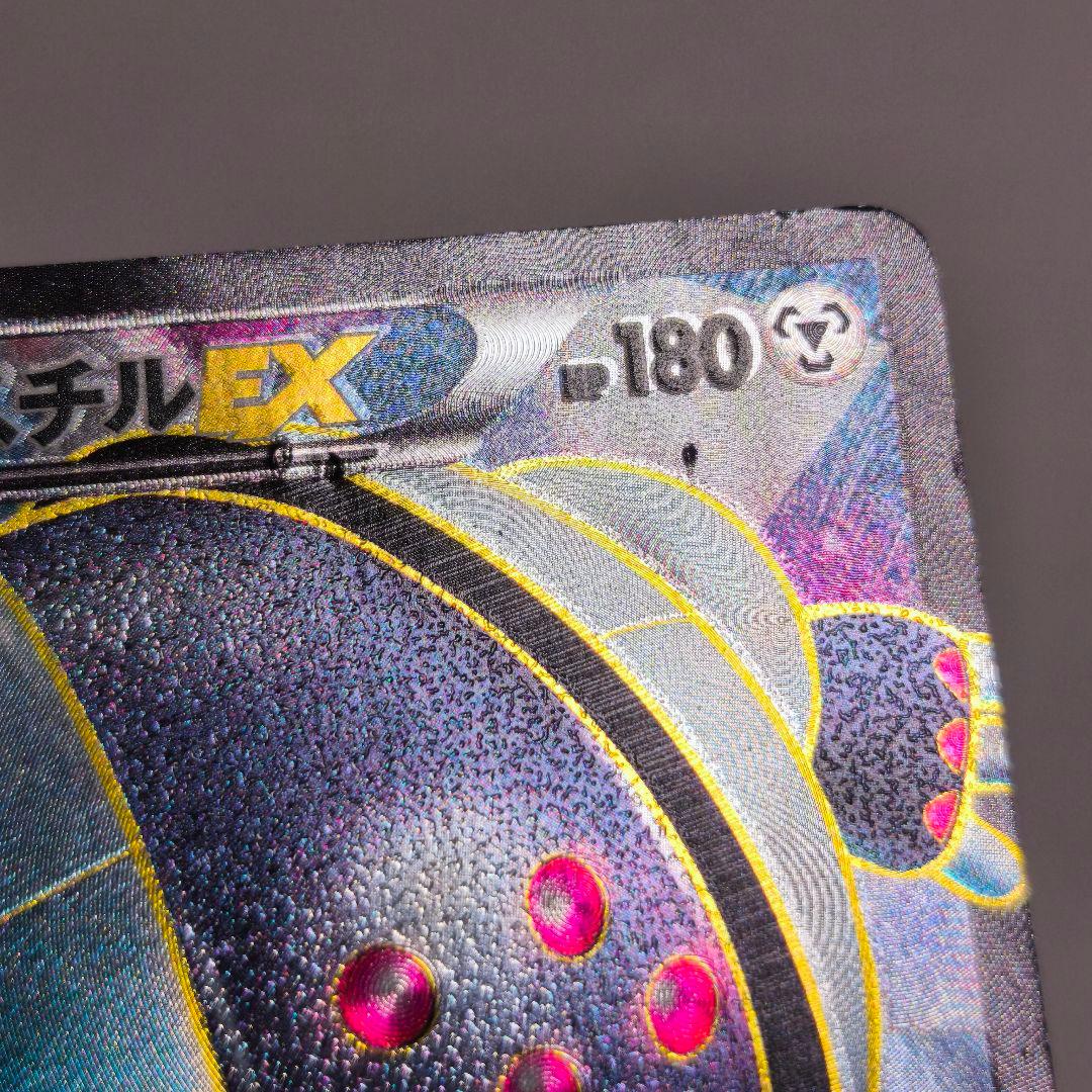 レジスチルEX SR 【BW5 リューノブレード 052/050】 - メルカリ