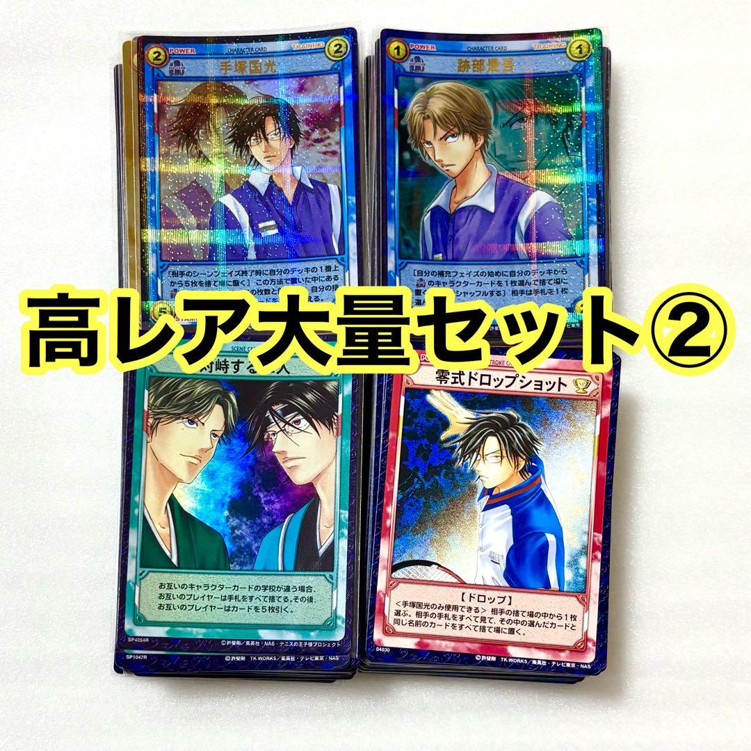テニスの王子様 テニプリ カード シークレットレア等 高レア大量❷ 跡部 手塚 手塚国光&跡部景吾 SP5034R レアカード テニスの王子様 - メルカリ