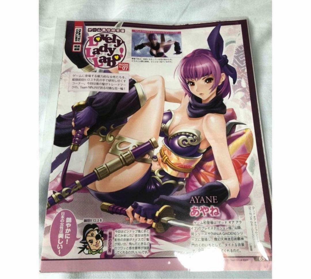 あやね　イラスト