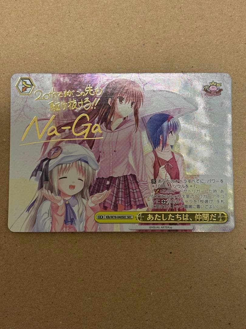 ヴァイスシュヴァルツ　あたしたちは、仲間だ　SEC あたしたちは、仲間だ SEC 1枚 ヴァイスシュヴァルツ ヴァイス - メルカリ