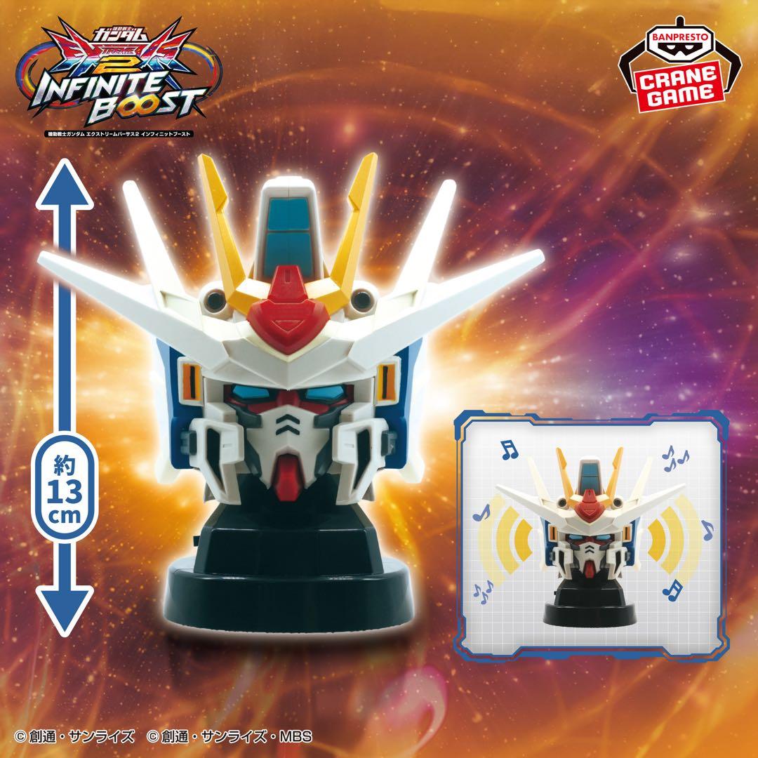 N-EXTREMEガンダム エクスプロージョンヘッド型スピーカー - メルカリ