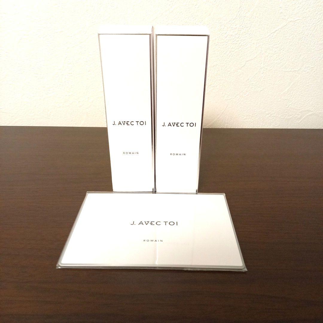 価格変更J. AVEC TOI ROMAIN 100ml×2本 1.5ml×2包