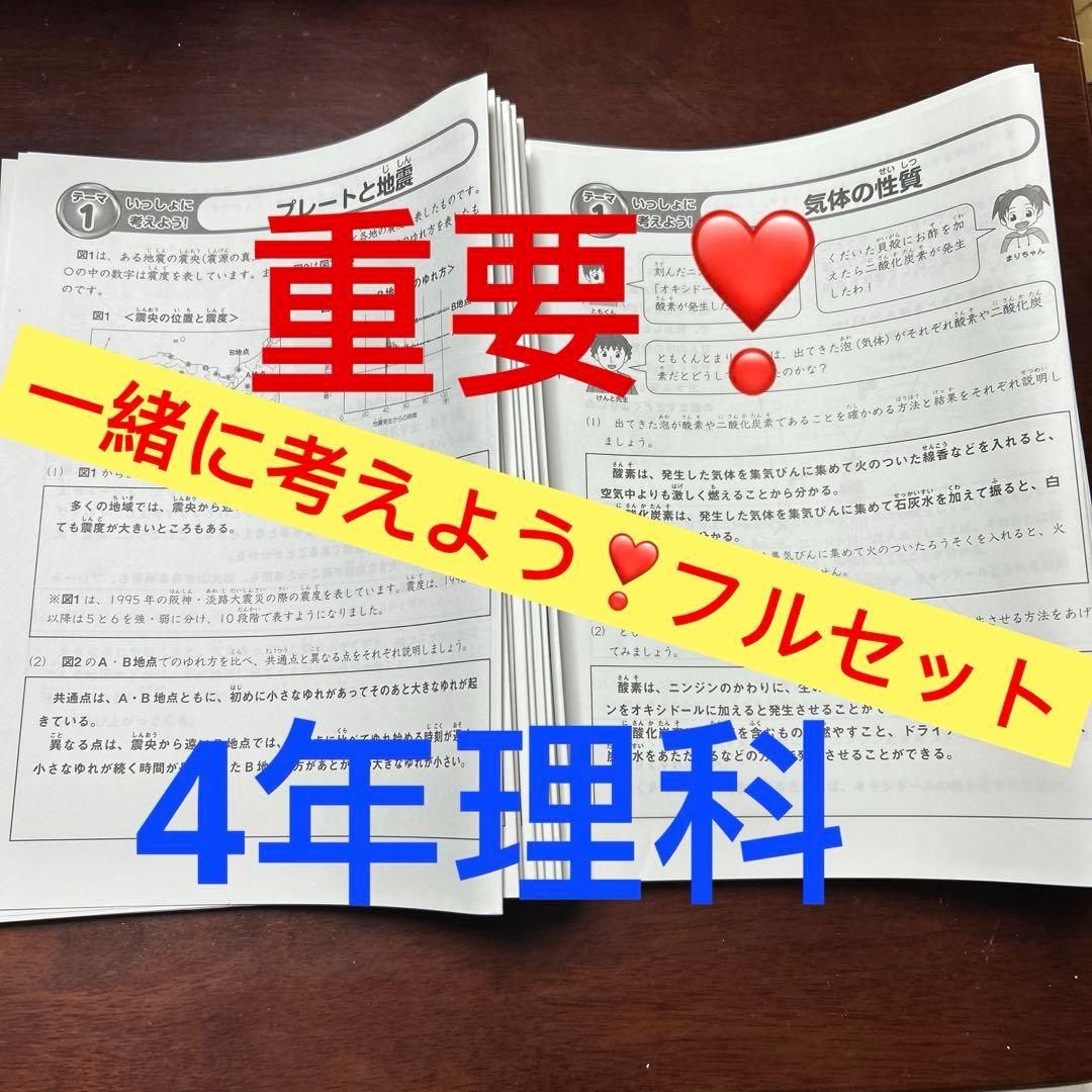 ㉓あ　最新版　サピックス　SAPIX 4年　理科　一緒に考えよう❣️ 重要テーマ❣️ サピックス4年生3月の学習のポイント - YouTube