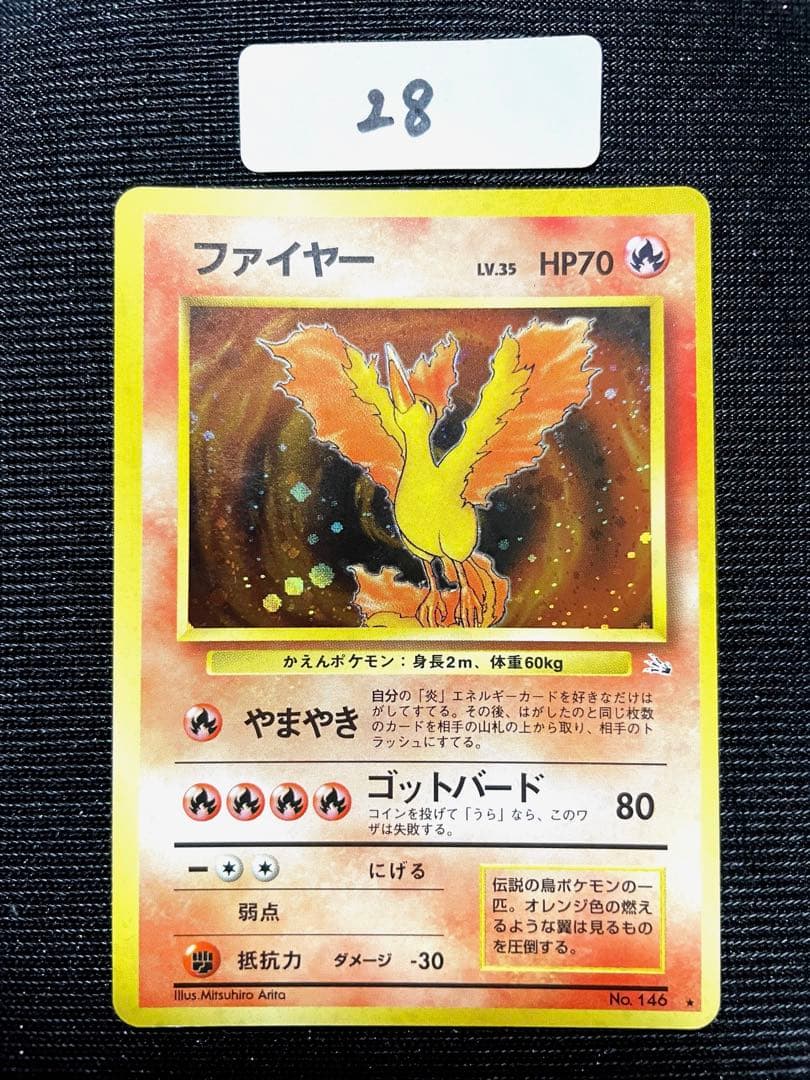 値下げしました！枠ズレ 旧裏 初代三鳥 サンダー ファイヤー