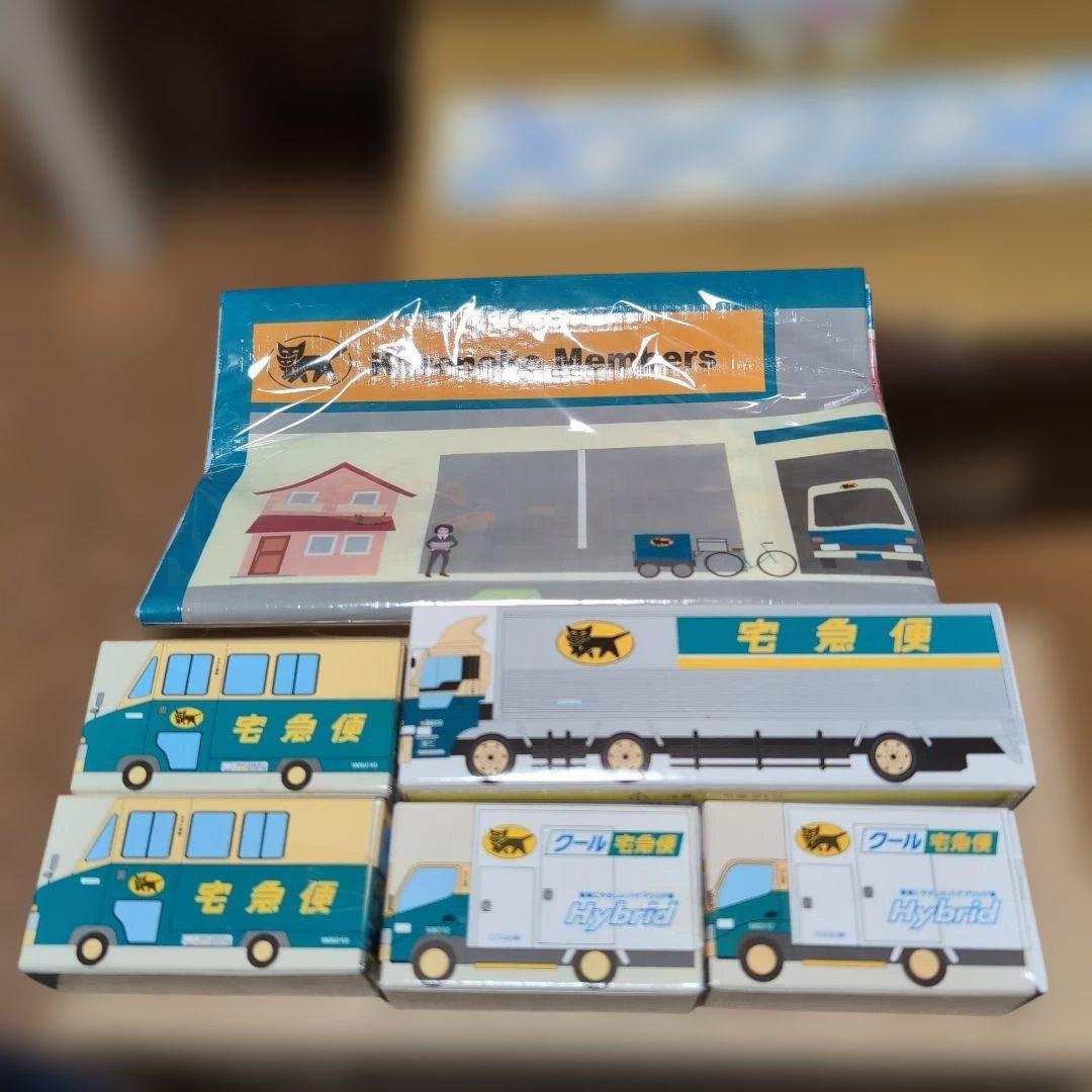 宅配便ミニカーセット非売品