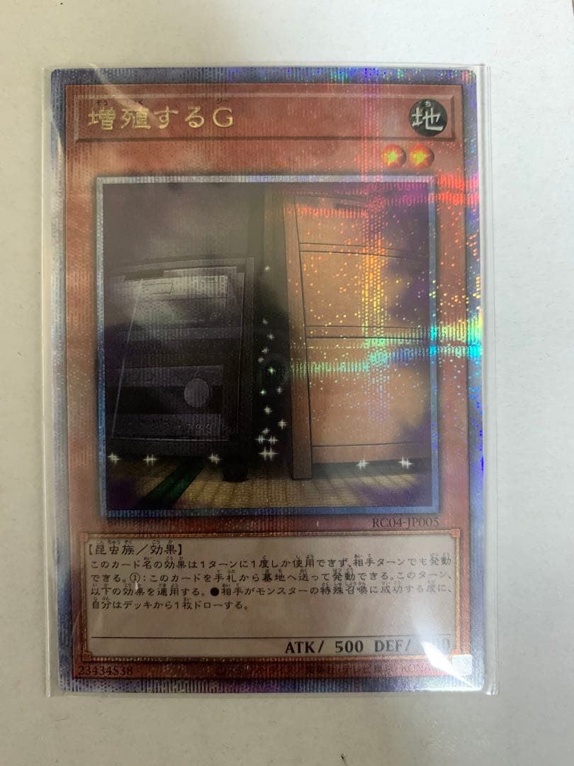 増殖するＧ　25th 増殖するG(25thレア) | クォーターセンチュリーシークレットレア