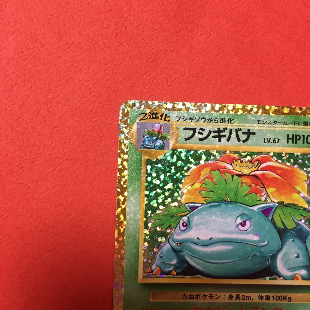 全面ホロ】フシギバナ プロモカードパック 25th ANNIVERSARY - メルカリ