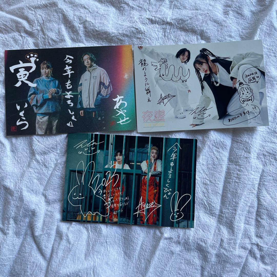 YOASOBI 非売品 まとめ売り