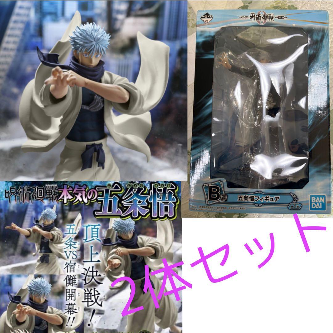 ジャンプGIGA 応募者全員サービス　五条悟　フィギュア