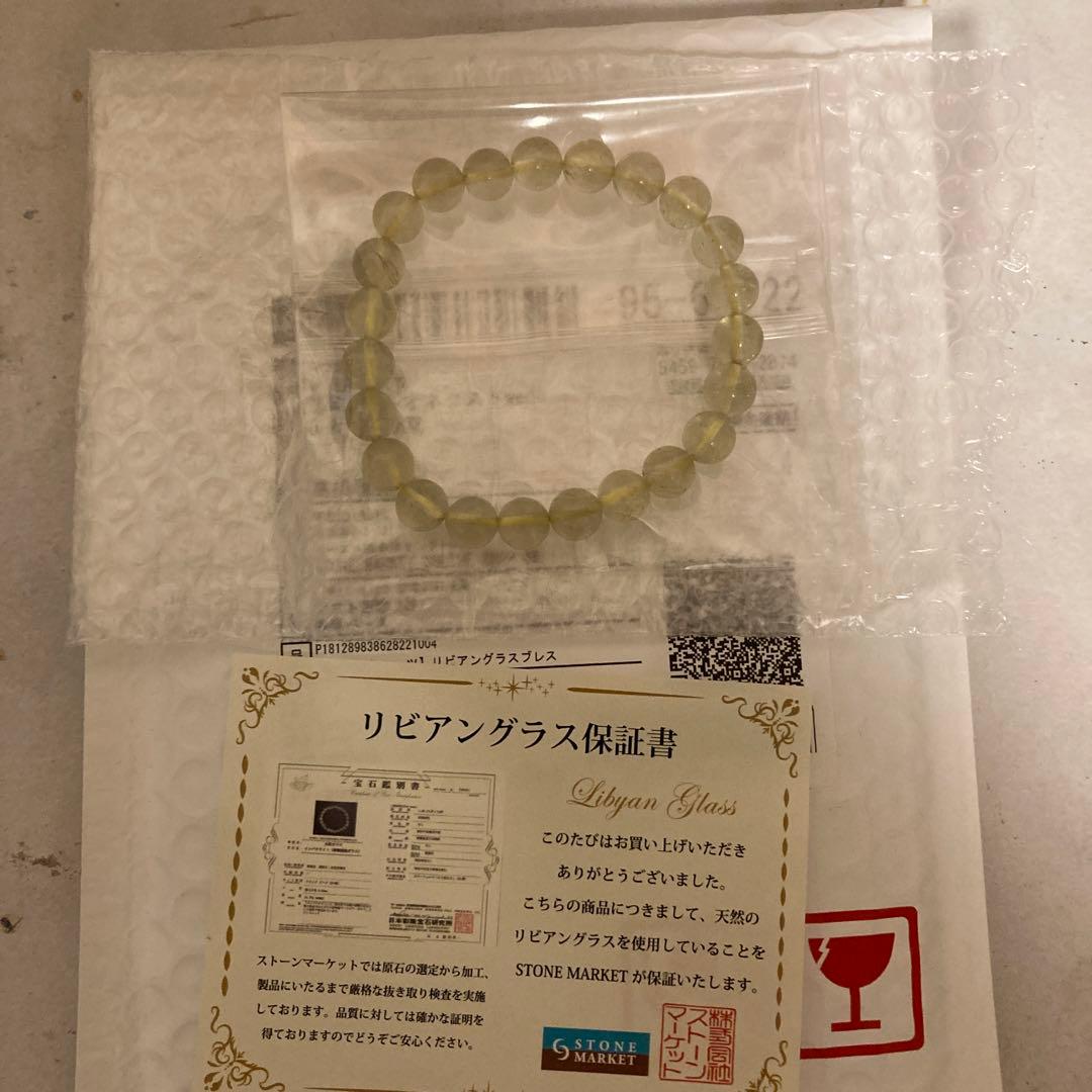 リビアングラスブレスレット　リザード　パワーストーン　ヒカル